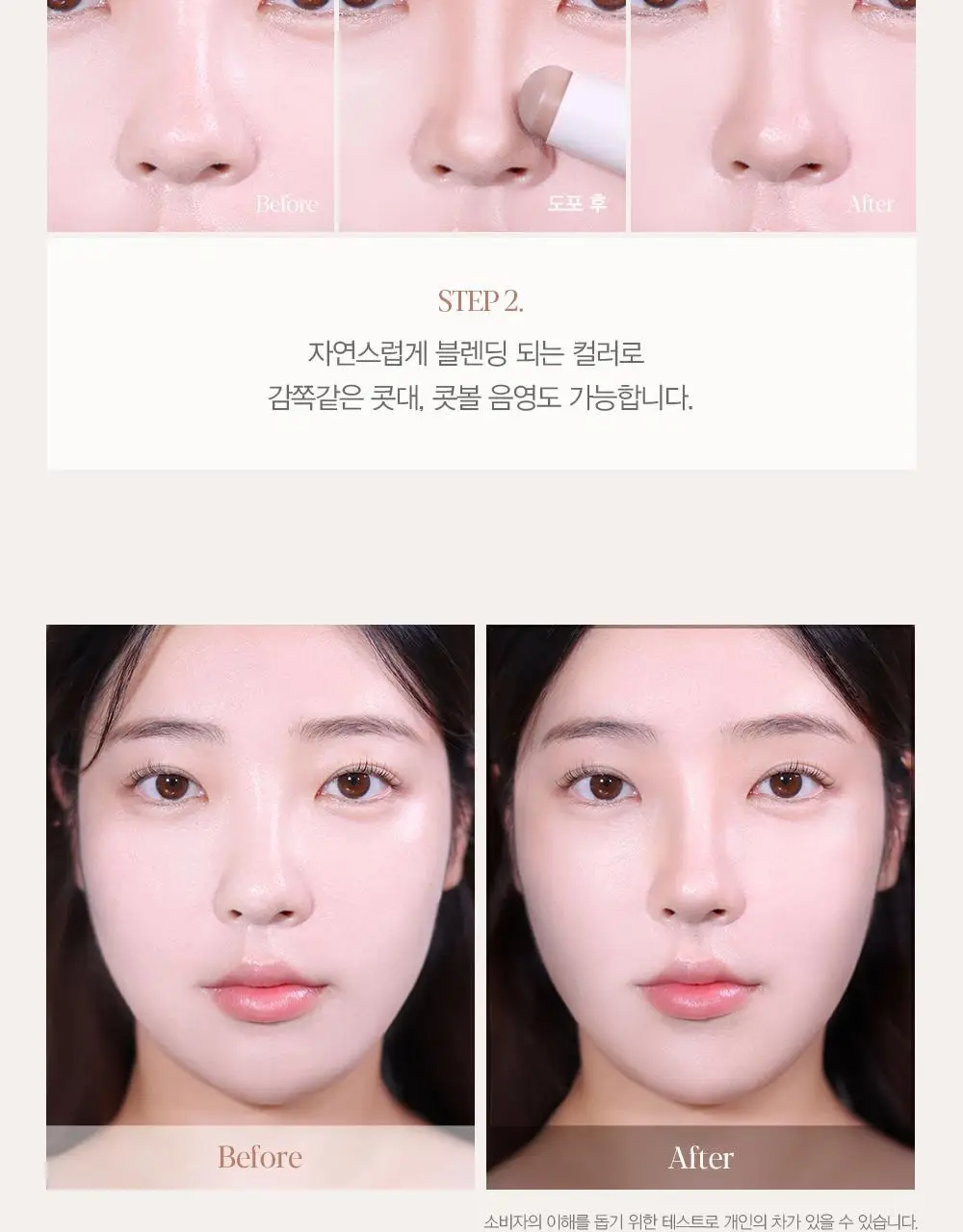 [NEW] 에스쁘아 비글로우 스틱 쉐딩 9g (뉴트럴 그레이/쿨 그레이) 상세페이지 9